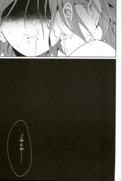 Page 40 of Himitsu Kyouyuu