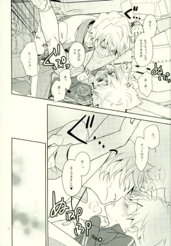 Page 15 of Taiiku Kyoushi Dino