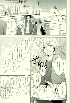 Page 4 of Taiiku Kyoushi Dino