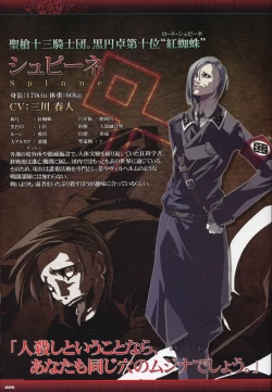 Page 28 of Dies irae Visual Fanbook - Black Book