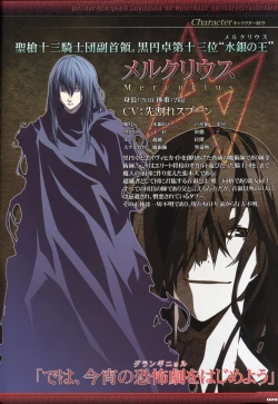 Page 31 of Dies irae Visual Fanbook - Black Book