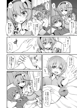Page 10 of Satori Onee-chan to Icha Love Amaex!!