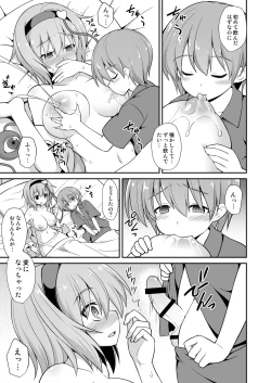 Page 15 of Satori Onee-chan to Icha Love Amaex!!