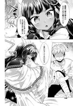 Page 149 of COMIC Penguin Club 2017-05