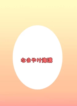 Page 18 of Bunryou Machigaeta