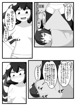 Page 6 of Bunryou Machigaeta