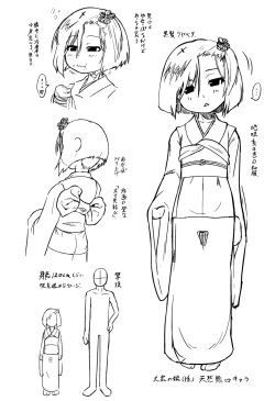 Page 104 of Okosama Basket