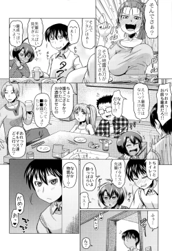 Page 107 of Okosama Basket