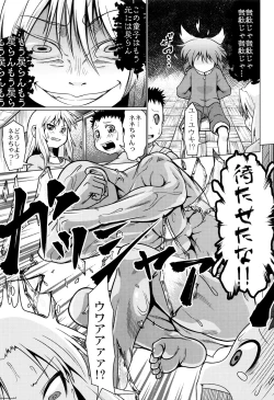 Page 150 of Okosama Basket