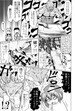 Page 152 of Okosama Basket