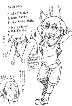 Page 66 of Okosama Basket