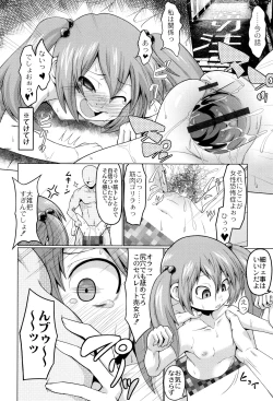 Page 71 of Okosama Basket