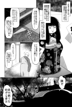 Page 73 of Okosama Basket