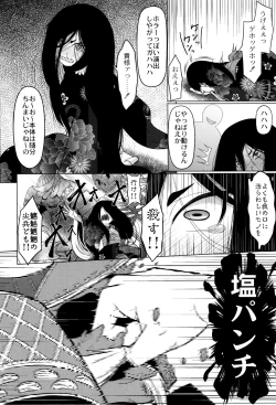 Page 75 of Okosama Basket