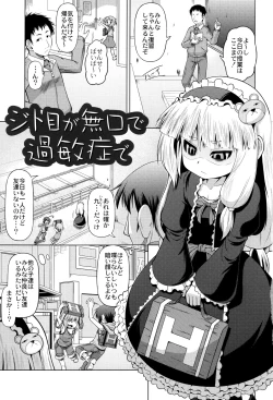 Page 8 of Okosama Basket