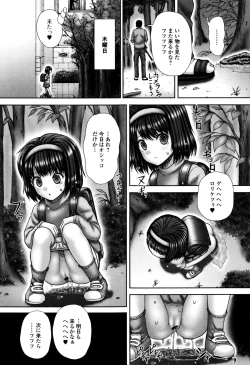 Page 124 of Haisetsu Hime