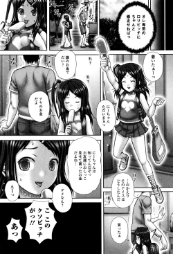 Page 169 of Haisetsu Hime