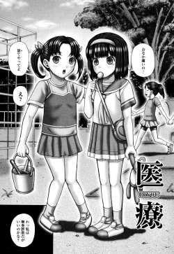 Page 65 of Haisetsu Hime