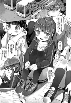 Page 24 of my little lady