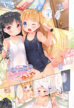 Page 4 of my little lady