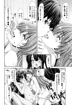Page 100 of Imouto dakedo Oniichan, H Shiyo! H Shiyo! H Shiyou yo!