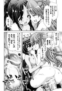 Page 102 of Imouto dakedo Oniichan, H Shiyo! H Shiyo! H Shiyou yo!