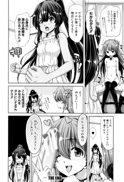 Page 106 of Imouto dakedo Oniichan, H Shiyo! H Shiyo! H Shiyou yo!