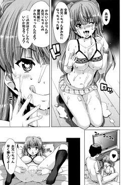 Page 11 of Imouto dakedo Oniichan, H Shiyo! H Shiyo! H Shiyou yo!