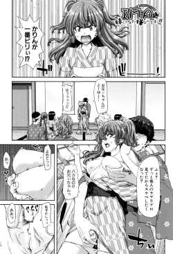 Page 197 of Imouto dakedo Oniichan, H Shiyo! H Shiyo! H Shiyou yo!