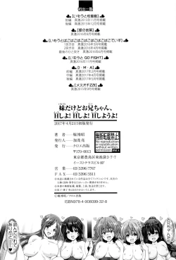 Page 226 of Imouto dakedo Oniichan, H Shiyo! H Shiyo! H Shiyou yo!