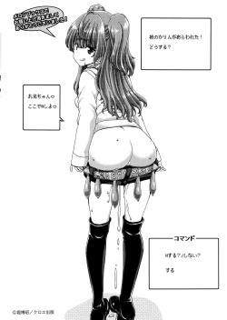 Page 230 of Imouto dakedo Oniichan, H Shiyo! H Shiyo! H Shiyou yo!