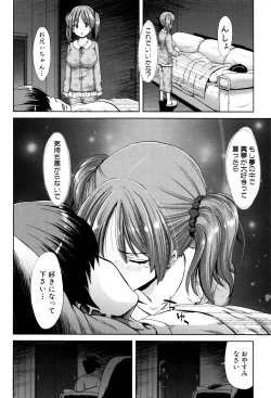 Page 60 of Imouto dakedo Oniichan, H Shiyo! H Shiyo! H Shiyou yo!