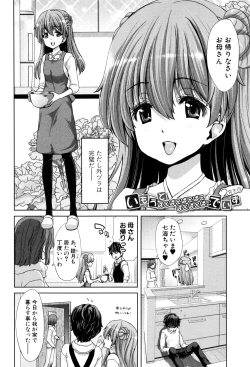 Page 84 of Imouto dakedo Oniichan, H Shiyo! H Shiyo! H Shiyou yo!