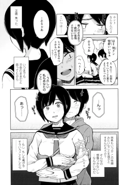 Page 10 of Koe o Kikasete