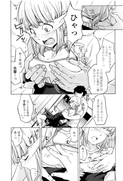 Page 146 of Koe o Kikasete