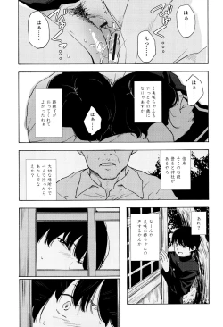Page 176 of Koe o Kikasete