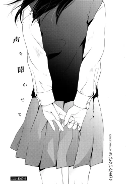 Page 4 of Koe o Kikasete