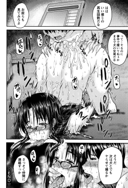 Page 185 of Tsuyatsuma Jouji