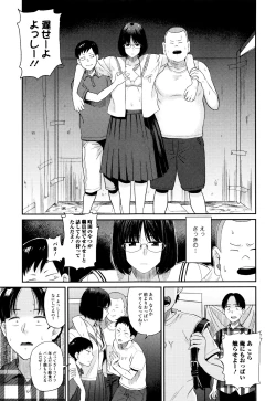 Page 112 of Ah...Nyuru tte Haitta