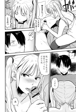 Page 193 of Ah...Nyuru tte Haitta