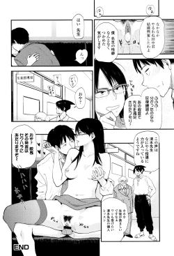 Page 43 of Ah...Nyuru tte Haitta