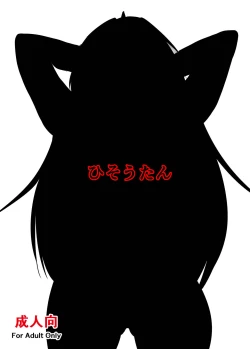 Page 20 of Onichichi Shibori