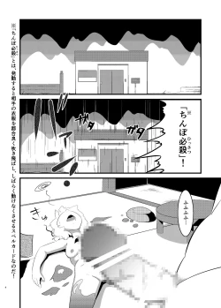 Page 4 of Yurushite Hashihime-sama