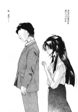 Page 11 of Celluloid no Tsuki