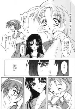 Page 18 of Celluloid no Tsuki