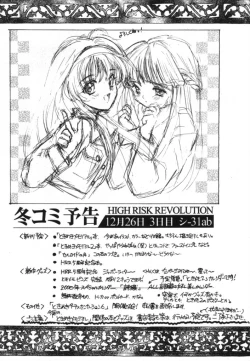Page 22 of Celluloid no Tsuki
