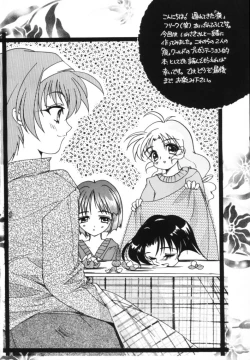 Page 3 of Celluloid no Tsuki