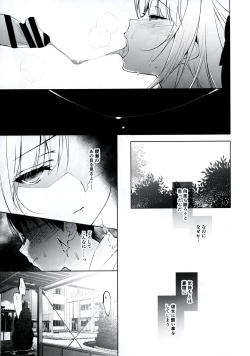 Page 18 of Shoujo Kaishun