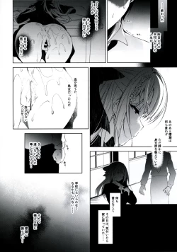 Page 7 of Shoujo Kaishun