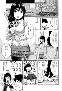 Page 1 of Houkago Rendezvous | Afterschool Rendezvous